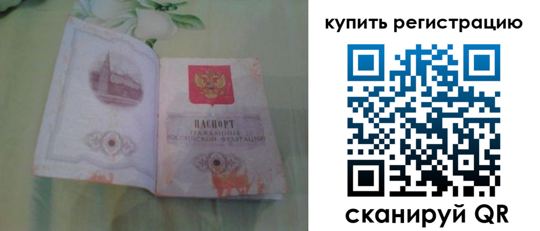 прописка регистрация в Тутаеве